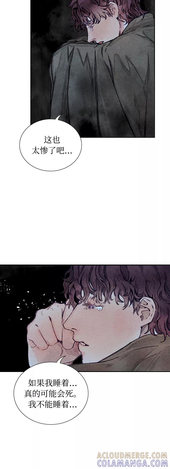 《攻略侯爵殿下的方法》第4话 第37页