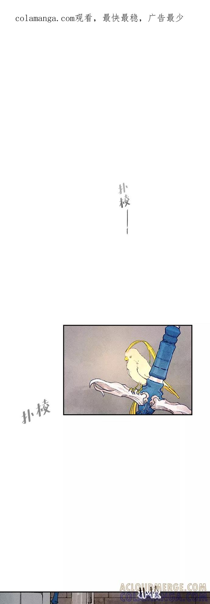 《攻略侯爵殿下的方法》第4话 第1页