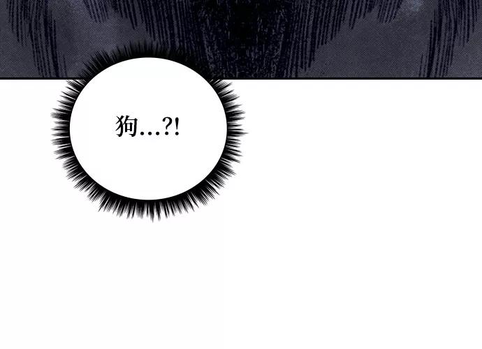 《攻略侯爵殿下的方法》第4话 第47页