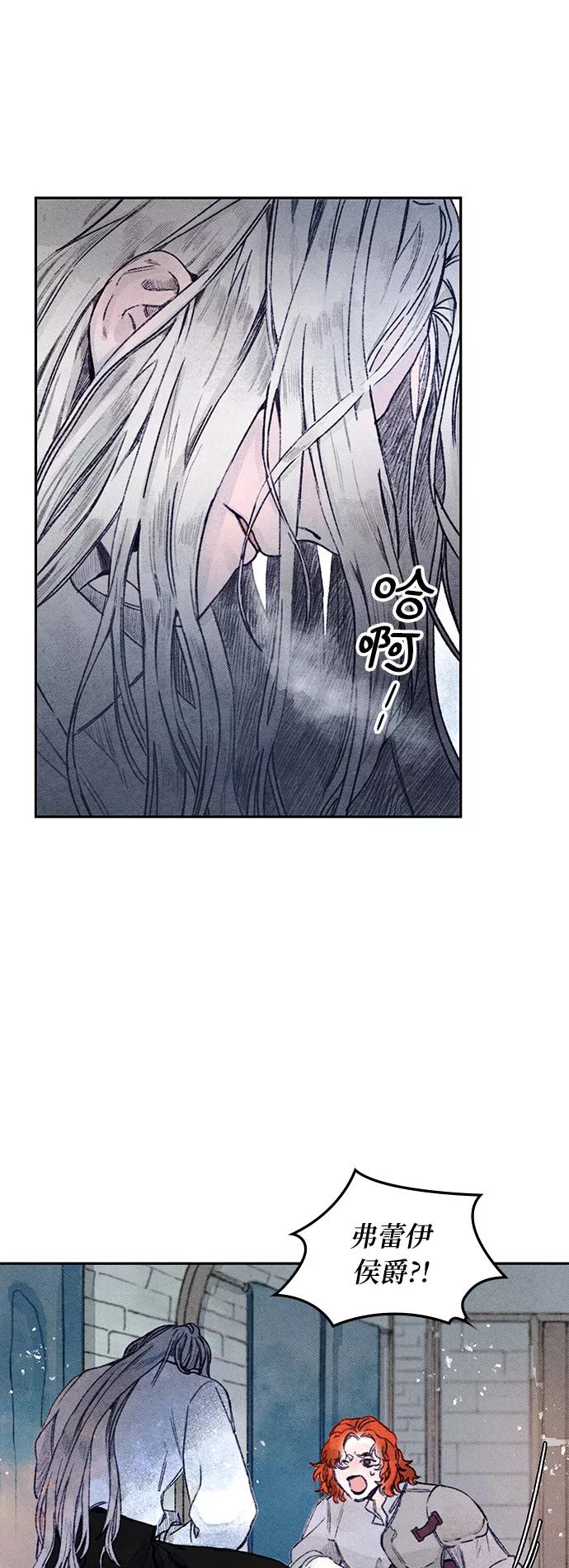 《攻略侯爵殿下的方法》第4话 第9页