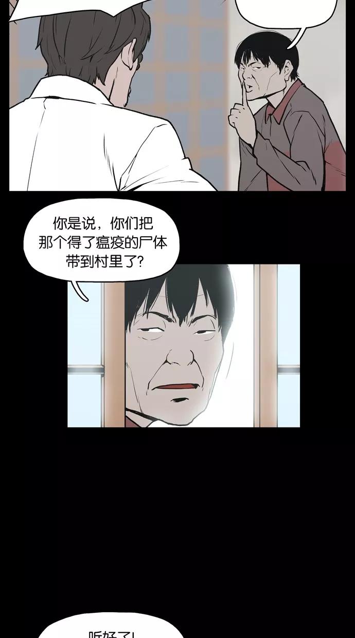 《摩耶姑-女神的束缚》第4话 第12页