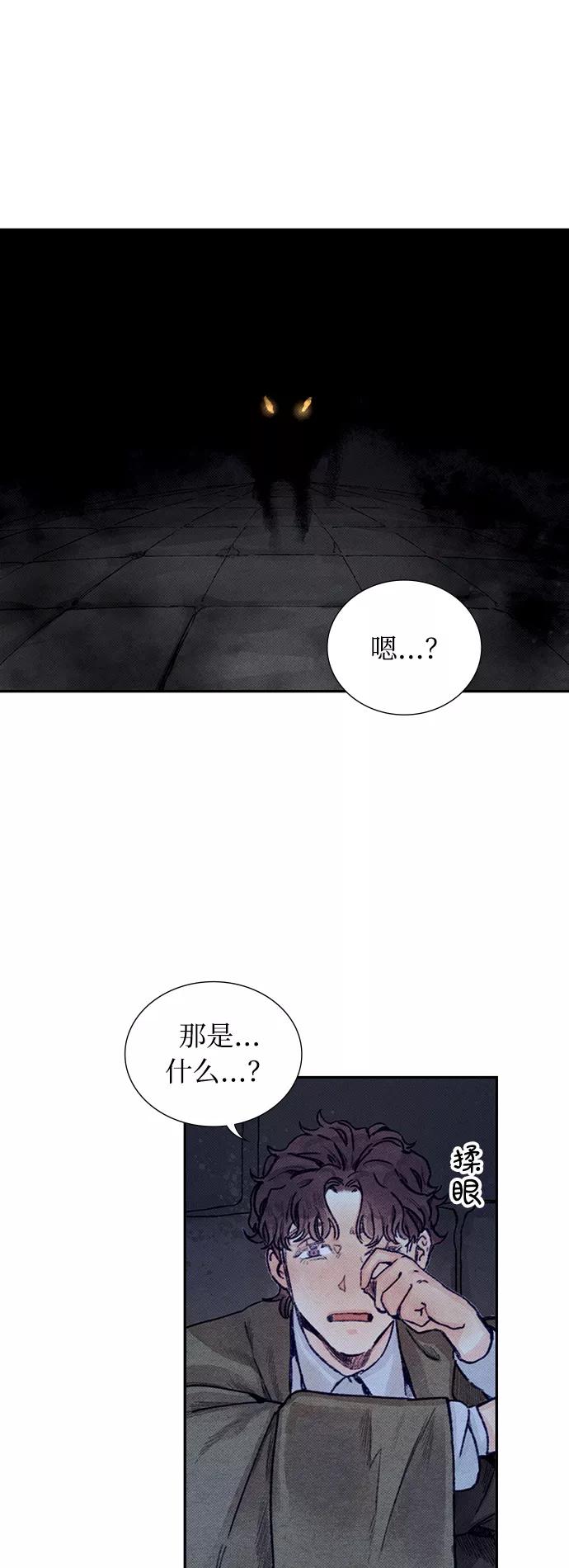《攻略侯爵殿下的方法》第4话 第38页