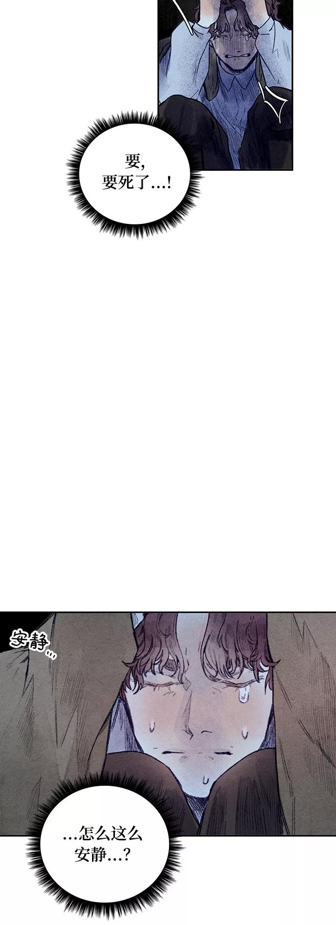 《攻略侯爵殿下的方法》第4话 第41页