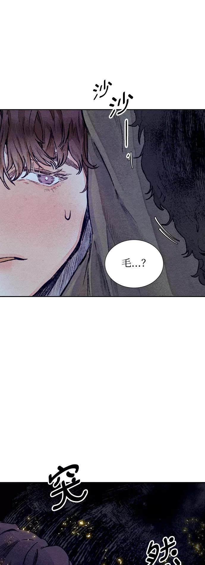 《攻略侯爵殿下的方法》第4话 第42页