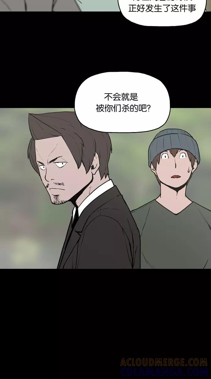 《摩耶姑-女神的束缚》第4话 第29页