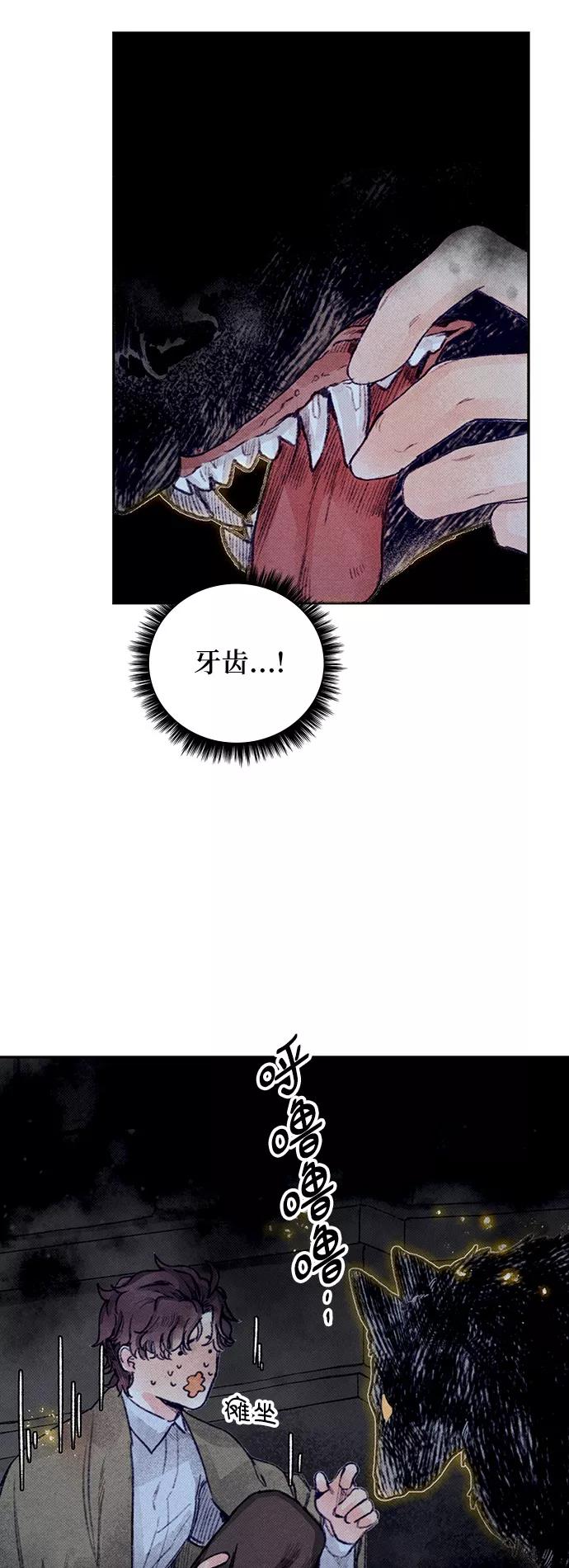 《攻略侯爵殿下的方法》第4话 第44页