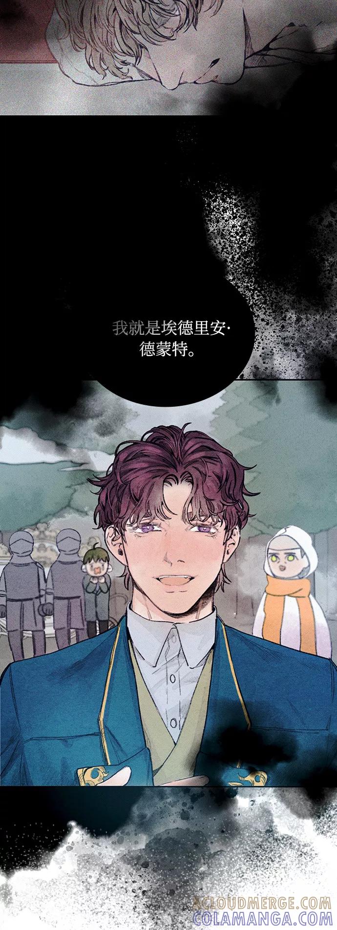 《攻略侯爵殿下的方法》第4话 第7页