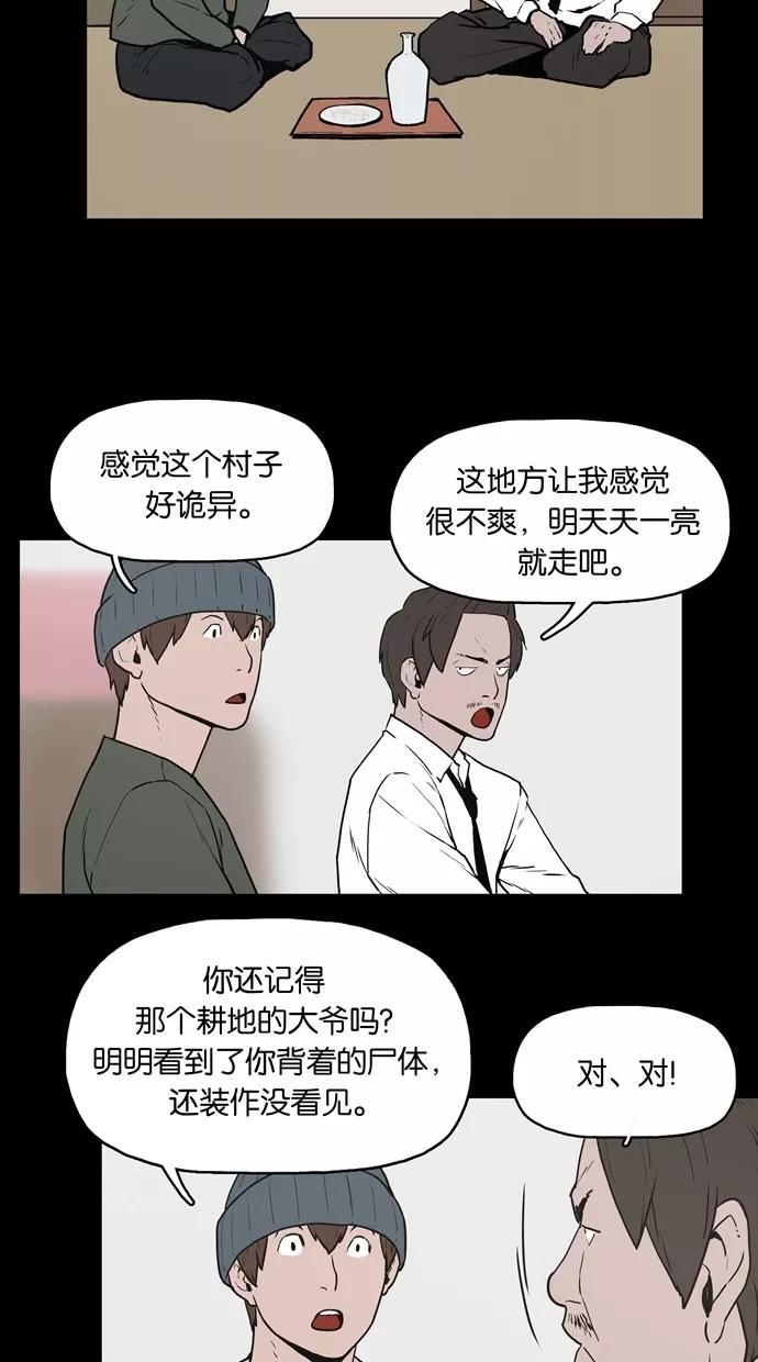 《摩耶姑-女神的束缚》第4话 第16页
