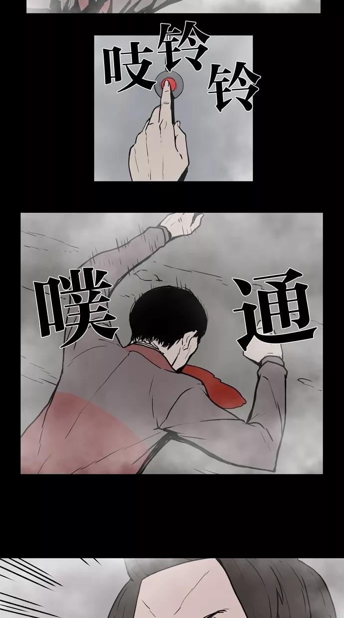 《摩耶姑-女神的束缚》第4话 第20页