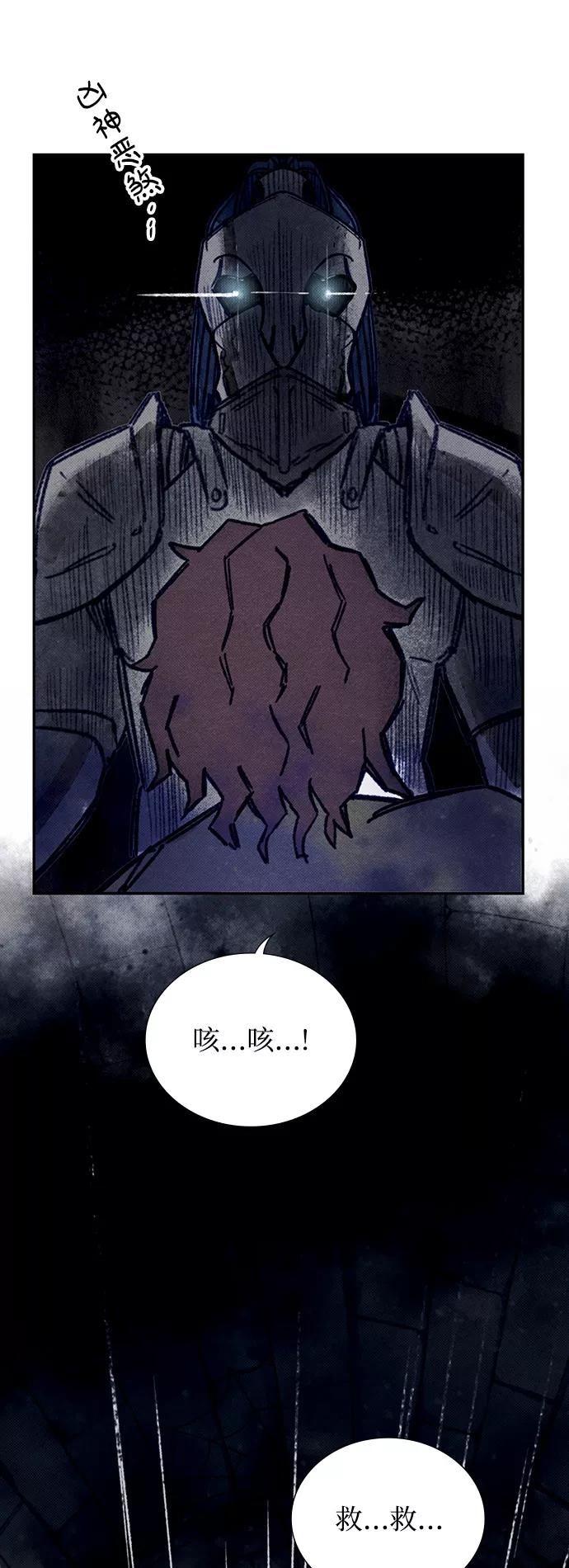 《攻略侯爵殿下的方法》第4话 第33页
