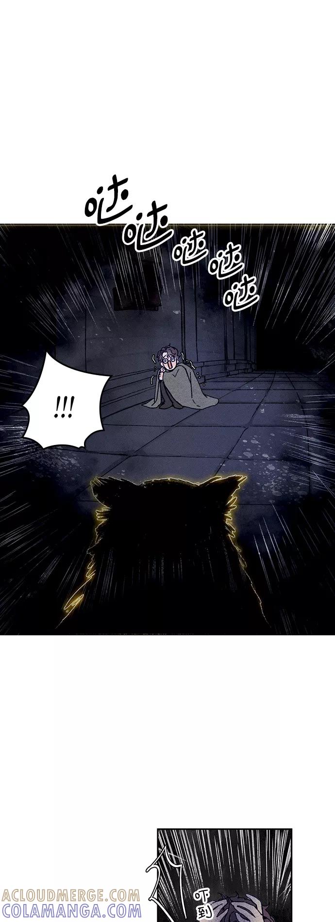 《攻略侯爵殿下的方法》第4话 第40页