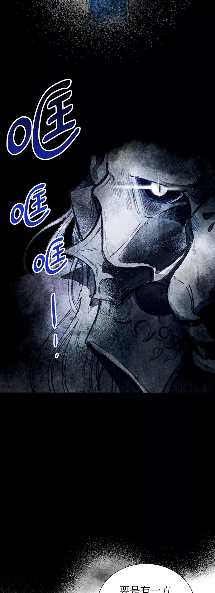 《攻略侯爵殿下的方法》第4话 第20页