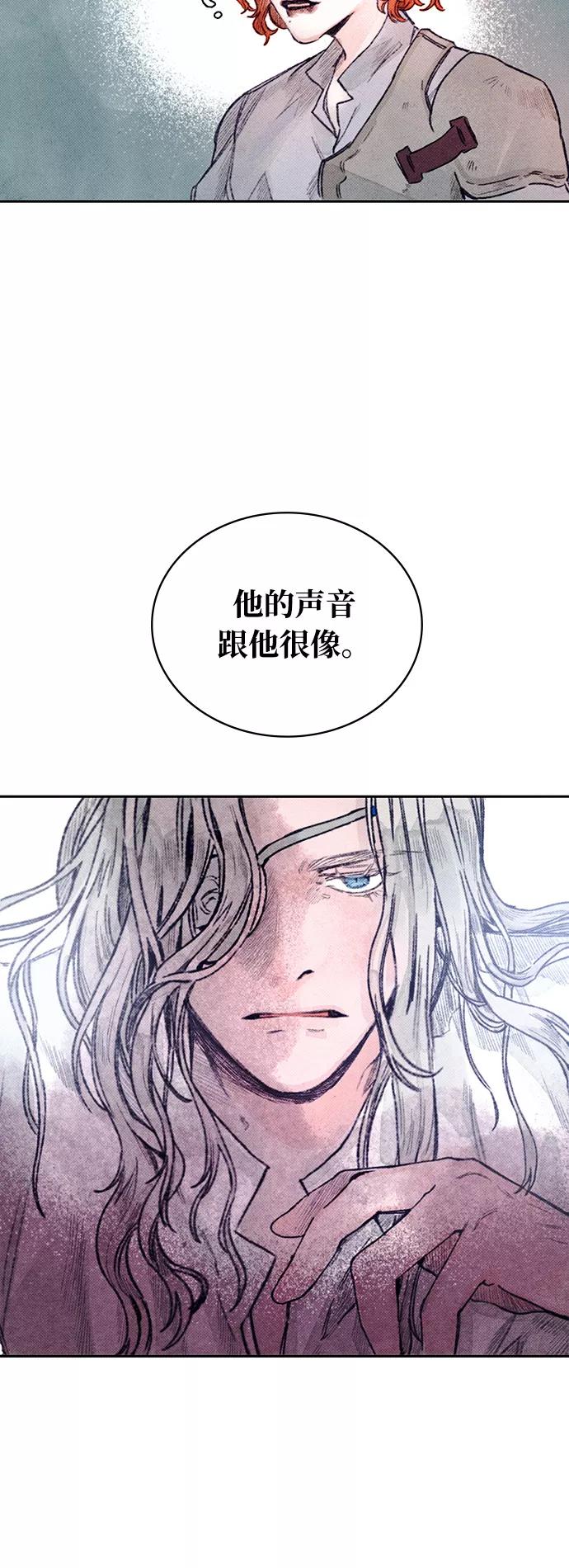 《攻略侯爵殿下的方法》第4话 第11页
