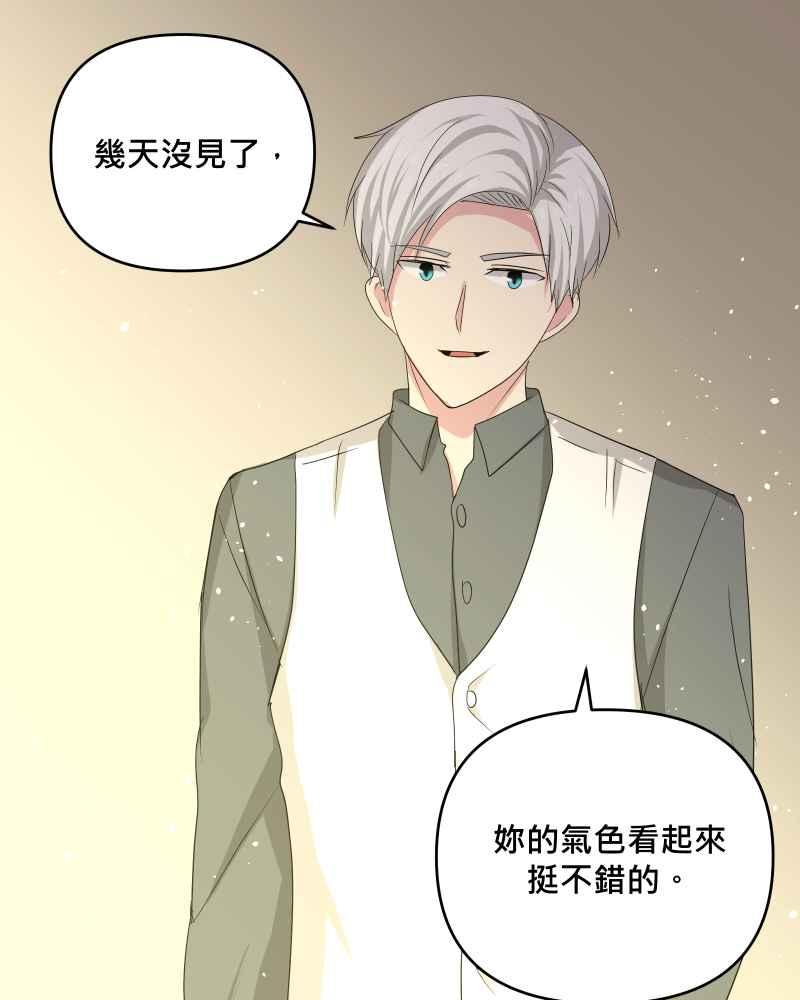 《血色的誓约》第二季 [第29话] 唯有思念无法停止 第53页