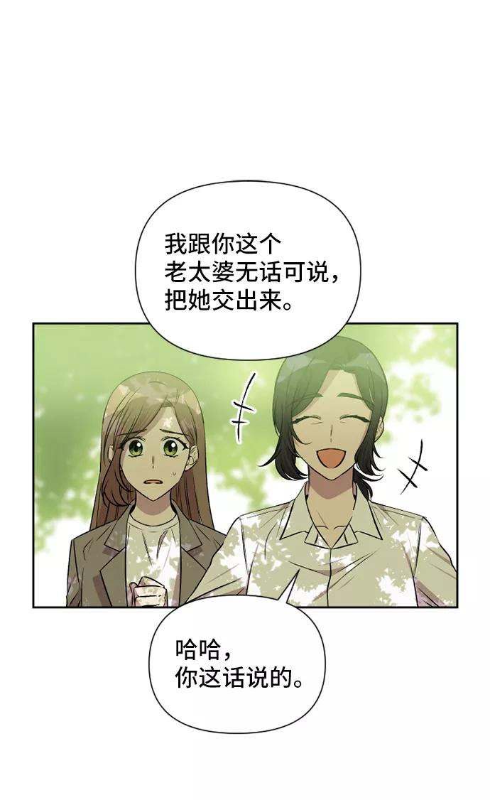 《旧书店里的鬼怪》第50话 第6页