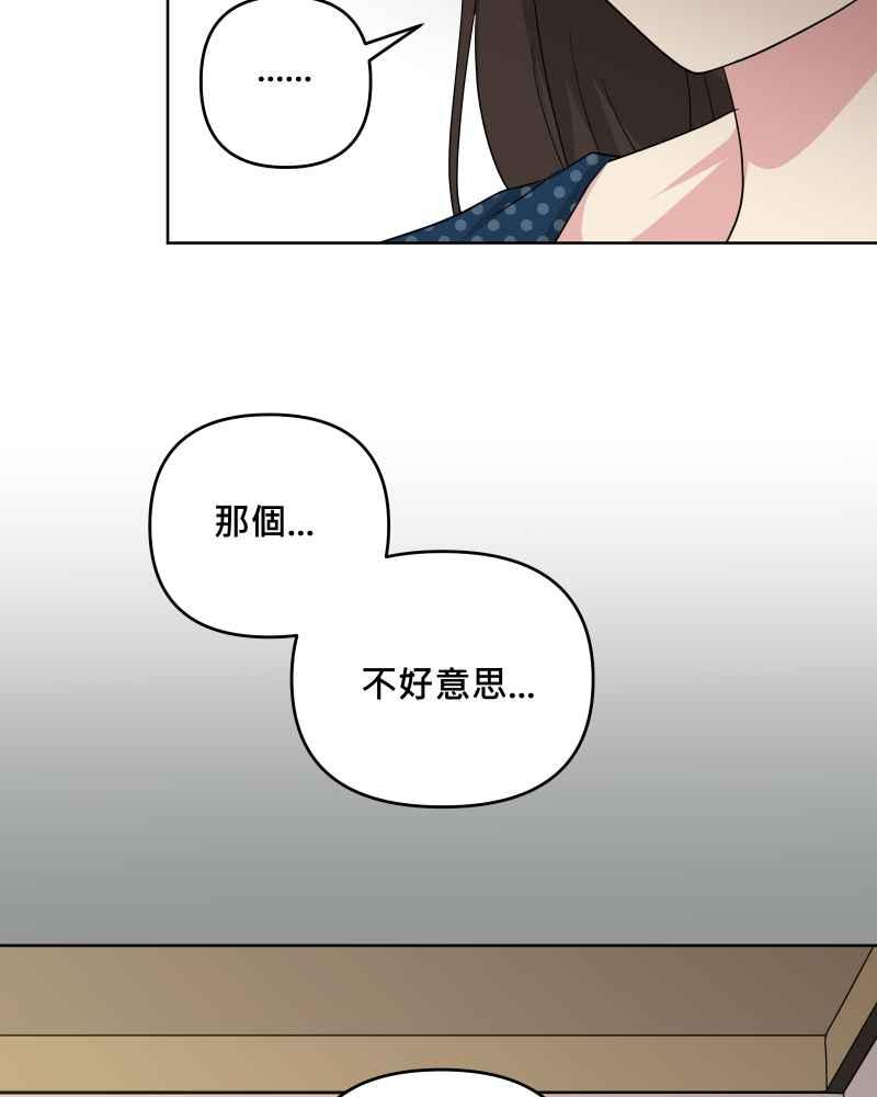 《血色的誓约》第二季 [第29话] 唯有思念无法停止 第57页