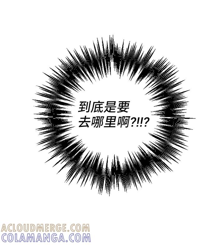 《旧书店里的鬼怪》第50话 第19页