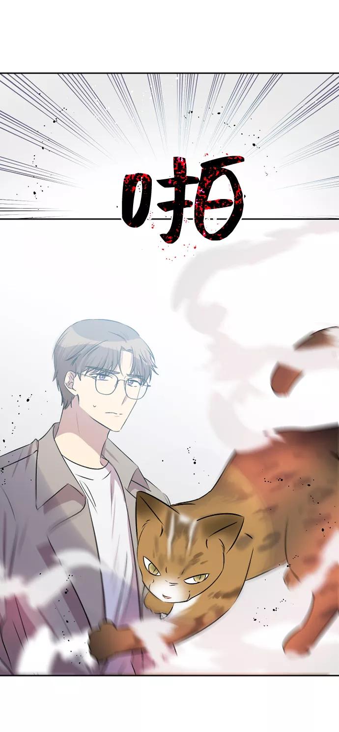 《旧书店里的鬼怪》第50话 第54页