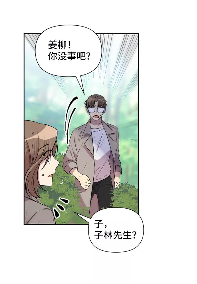 《旧书店里的鬼怪》第50话 第44页