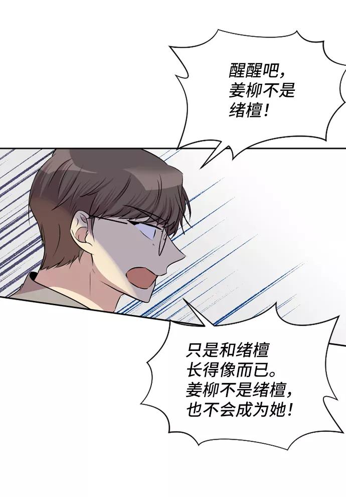 《旧书店里的鬼怪》第50话 第51页