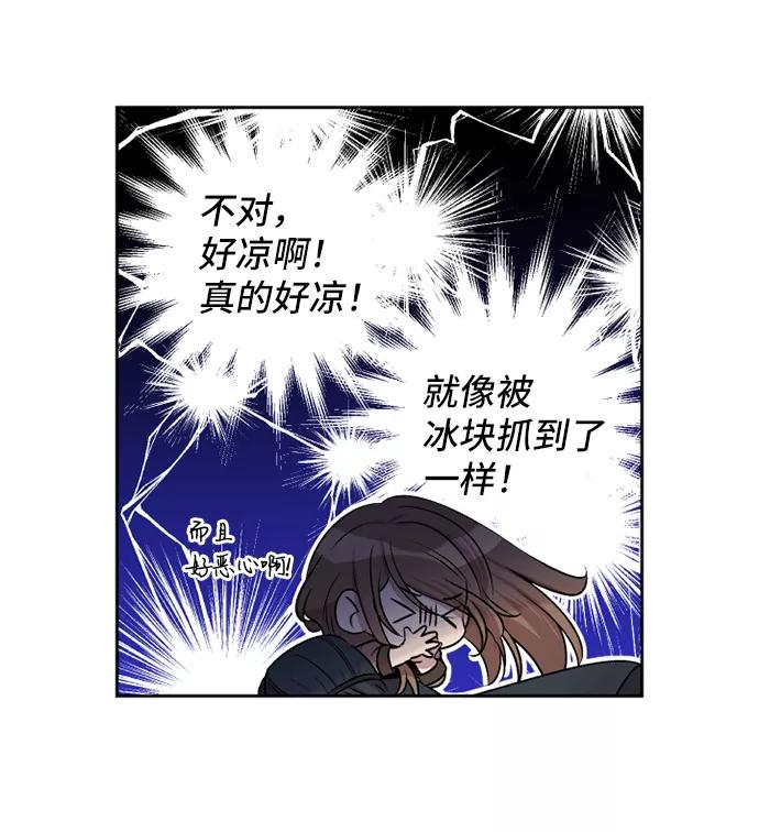 《旧书店里的鬼怪》第50话 第18页