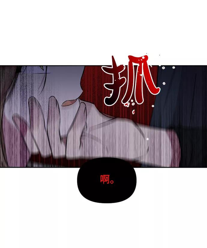《旧书店里的鬼怪》第50话 第38页