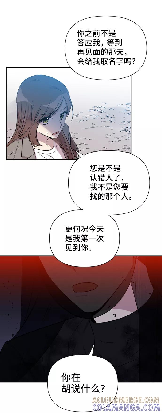 《旧书店里的鬼怪》第50话 第28页