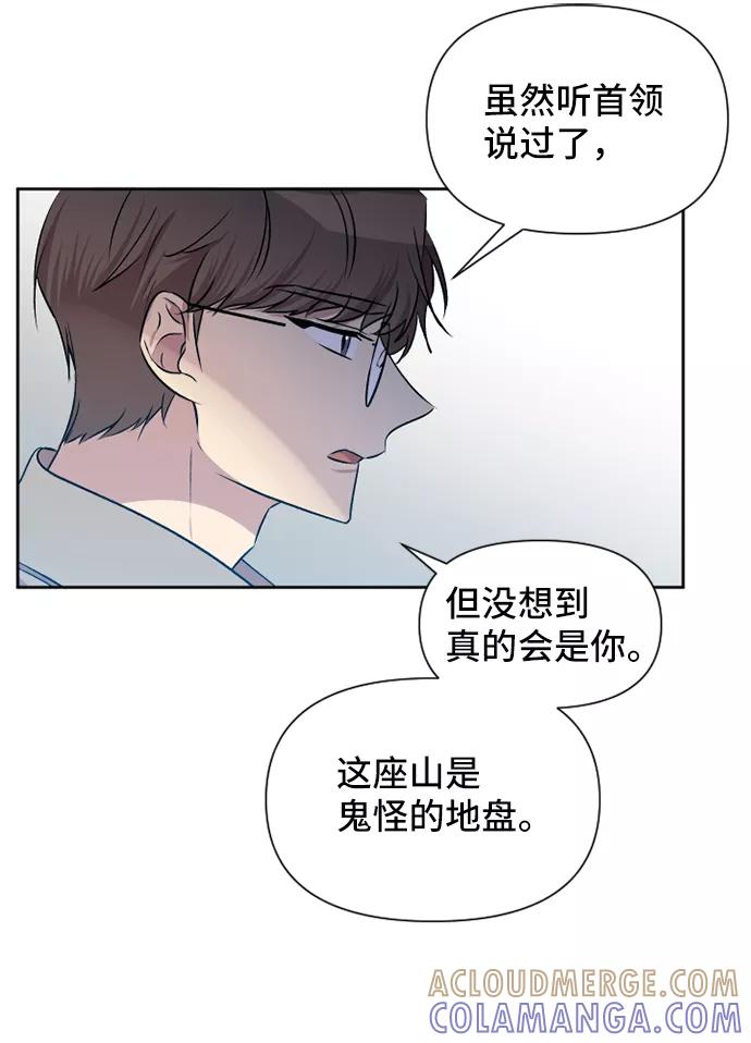 《旧书店里的鬼怪》第50话 第46页