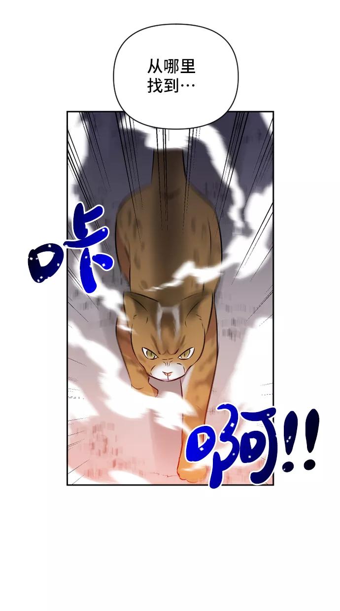 《旧书店里的鬼怪》第50话 第56页