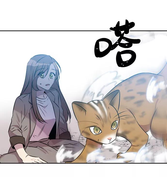 《旧书店里的鬼怪》第50话 第42页