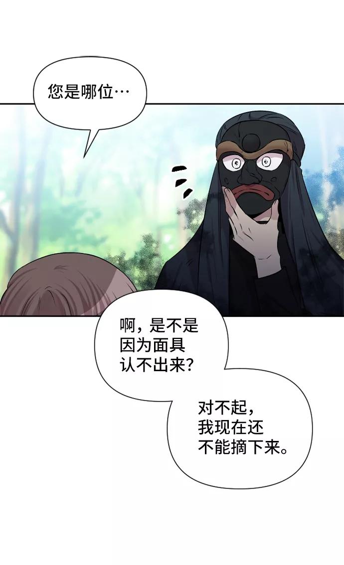 《旧书店里的鬼怪》第50话 第26页