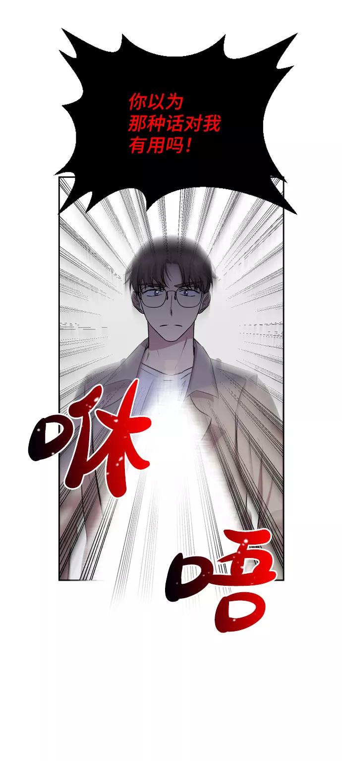 《旧书店里的鬼怪》第50话 第53页