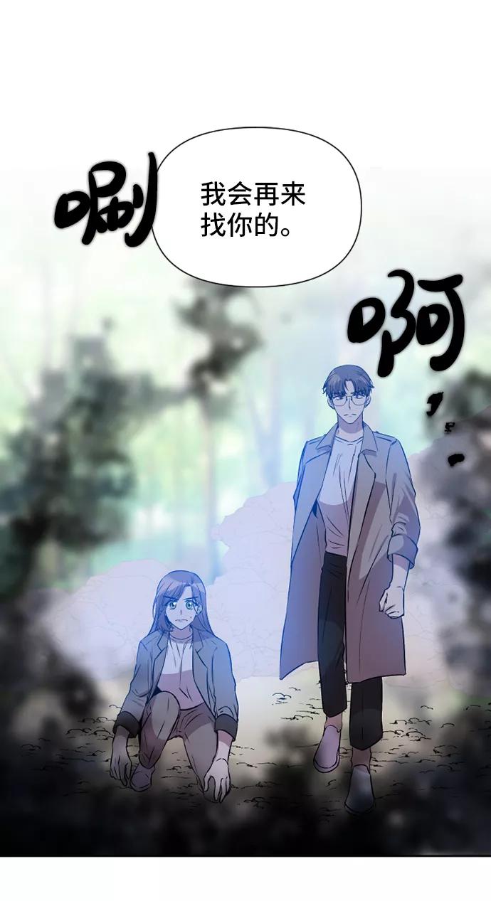 《旧书店里的鬼怪》第50话 第59页