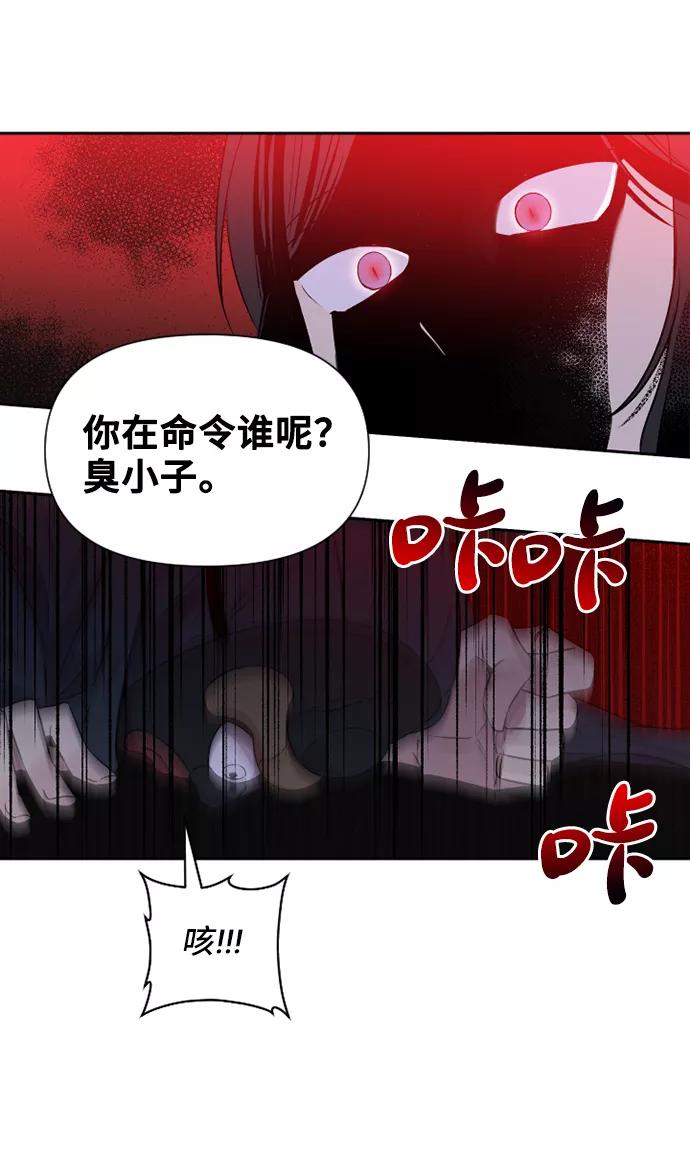 《旧书店里的鬼怪》第50话 第8页