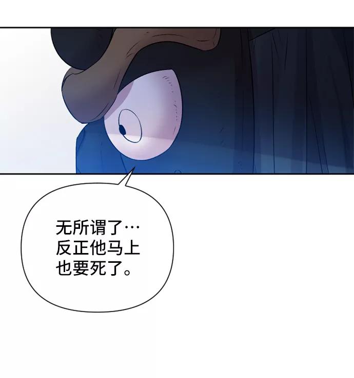 《旧书店里的鬼怪》第50话 第33页