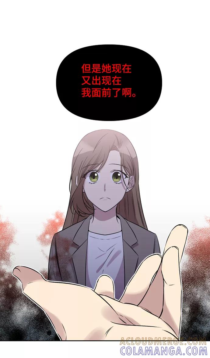 《旧书店里的鬼怪》第50话 第49页