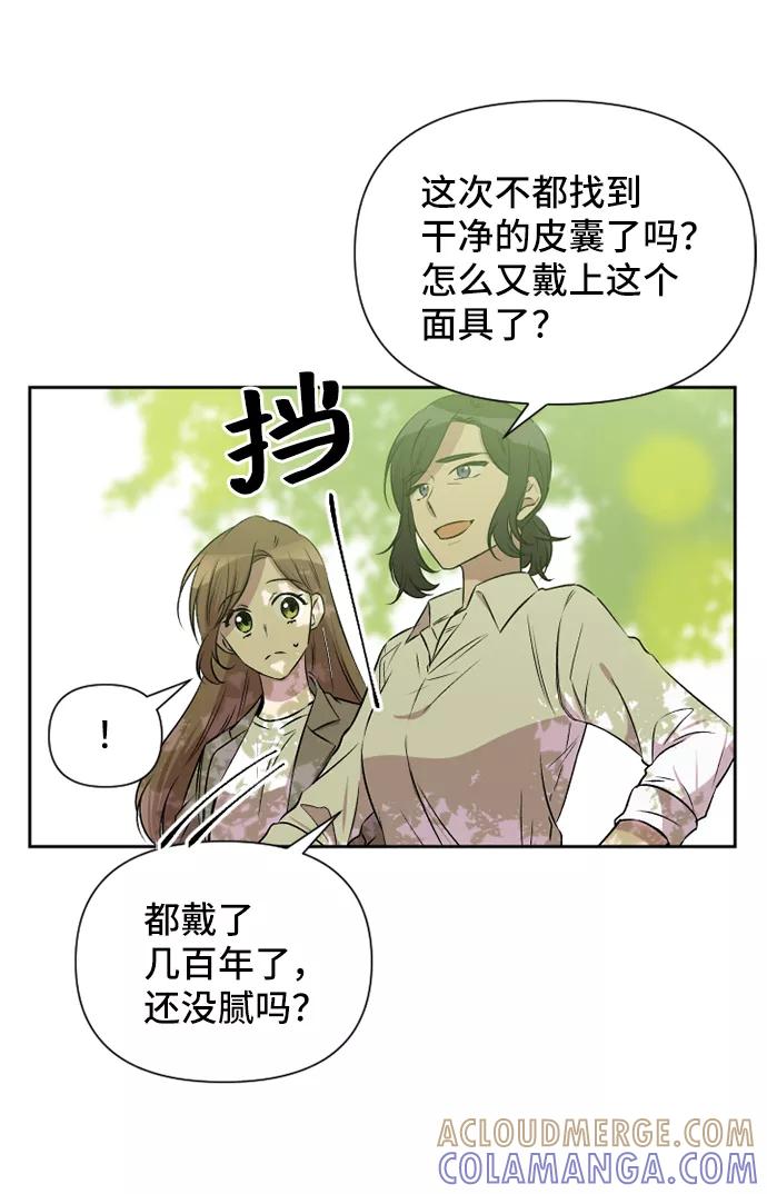 《旧书店里的鬼怪》第50话 第4页