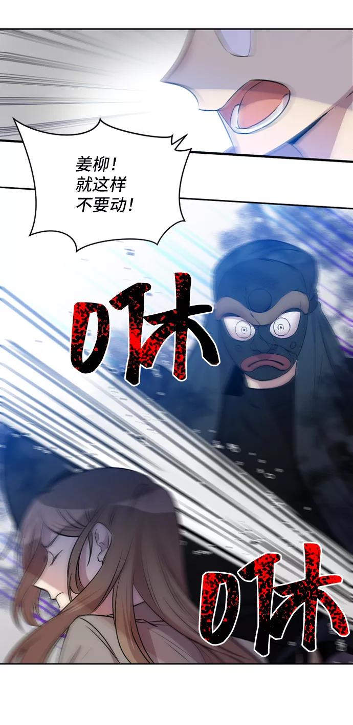 《旧书店里的鬼怪》第50话 第41页