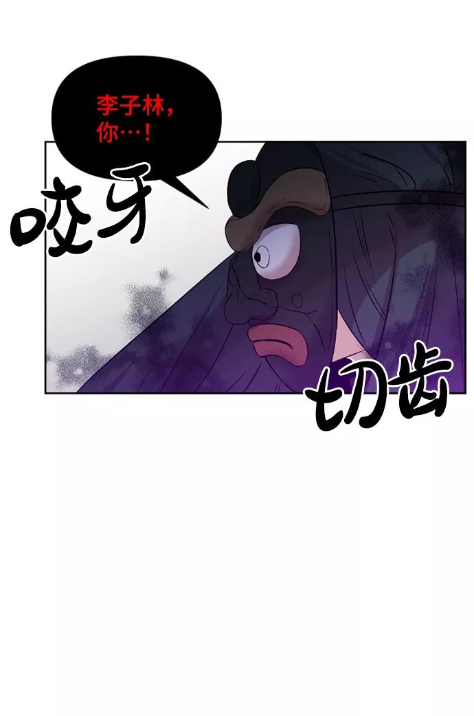 《旧书店里的鬼怪》第50话 第45页