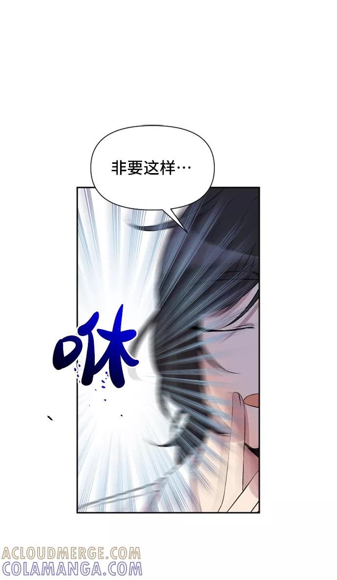 《旧书店里的鬼怪》第50话 第10页