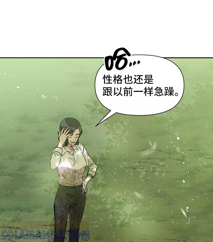 《旧书店里的鬼怪》第50话 第13页