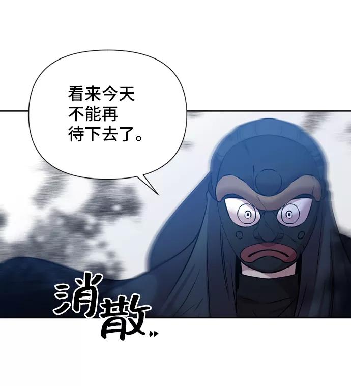 《旧书店里的鬼怪》第50话 第57页
