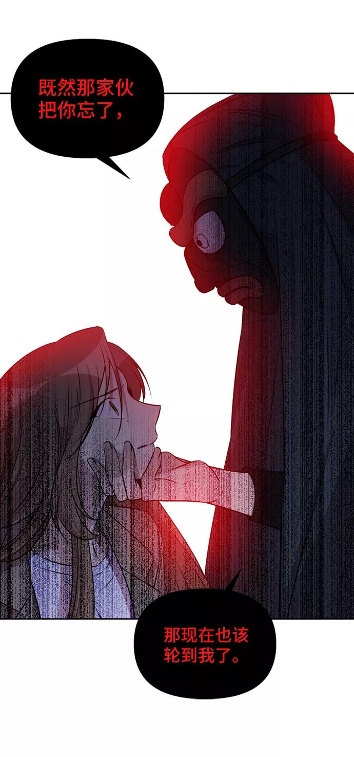 《旧书店里的鬼怪》第50话 第39页