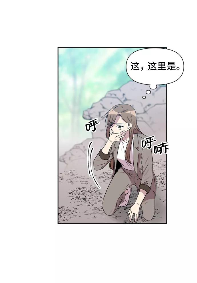 《旧书店里的鬼怪》第50话 第21页
