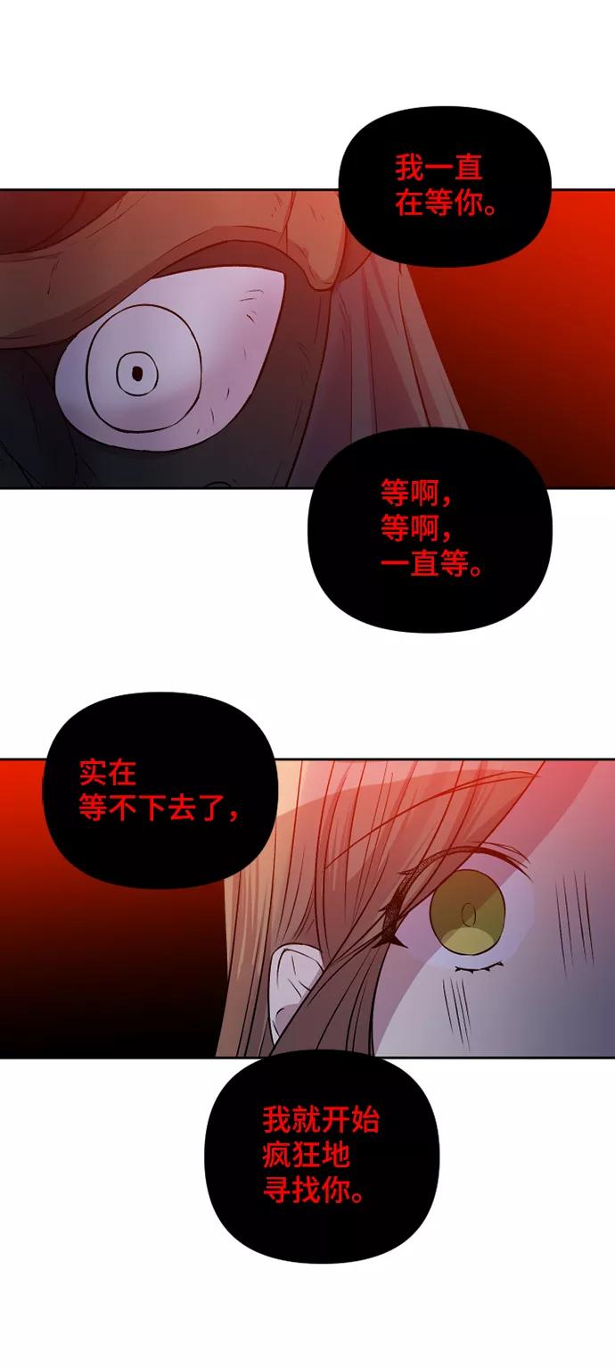 《旧书店里的鬼怪》第50话 第30页