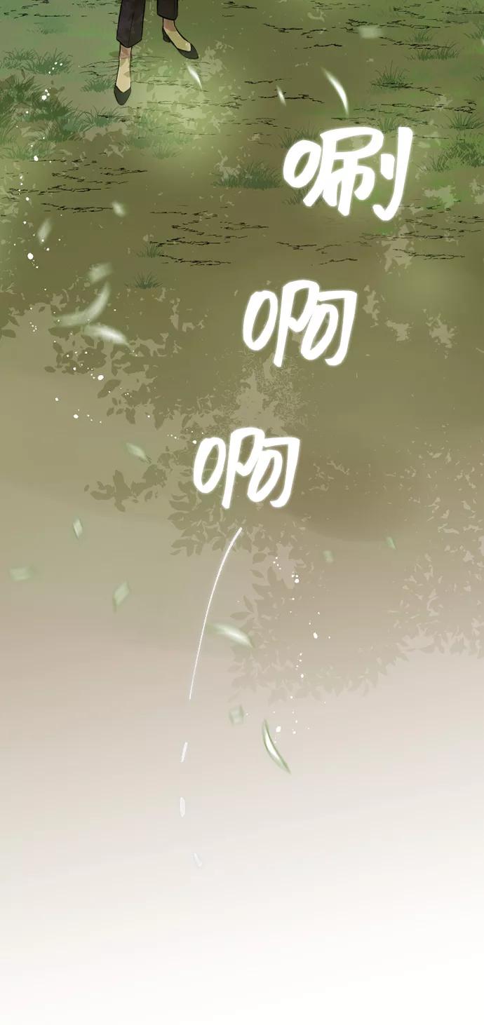 《旧书店里的鬼怪》第50话 第14页