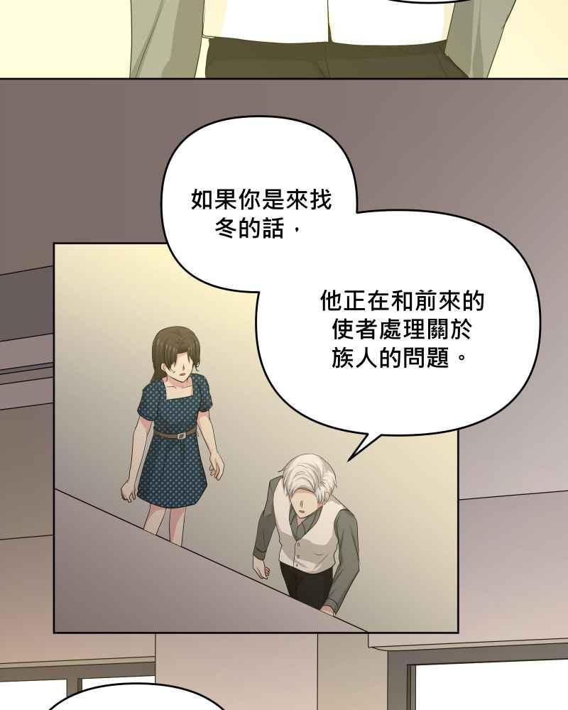 《血色的誓约》第二季 [第29话] 唯有思念无法停止 第54页