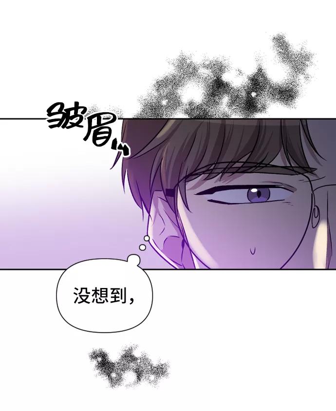 《旧书店里的鬼怪》第50话 第60页