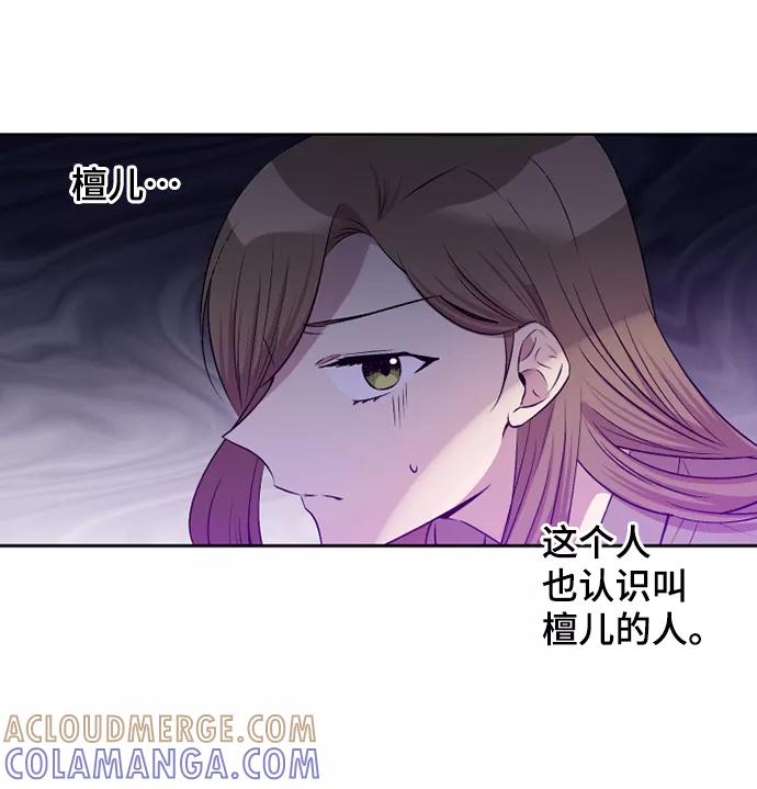 《旧书店里的鬼怪》第50话 第25页