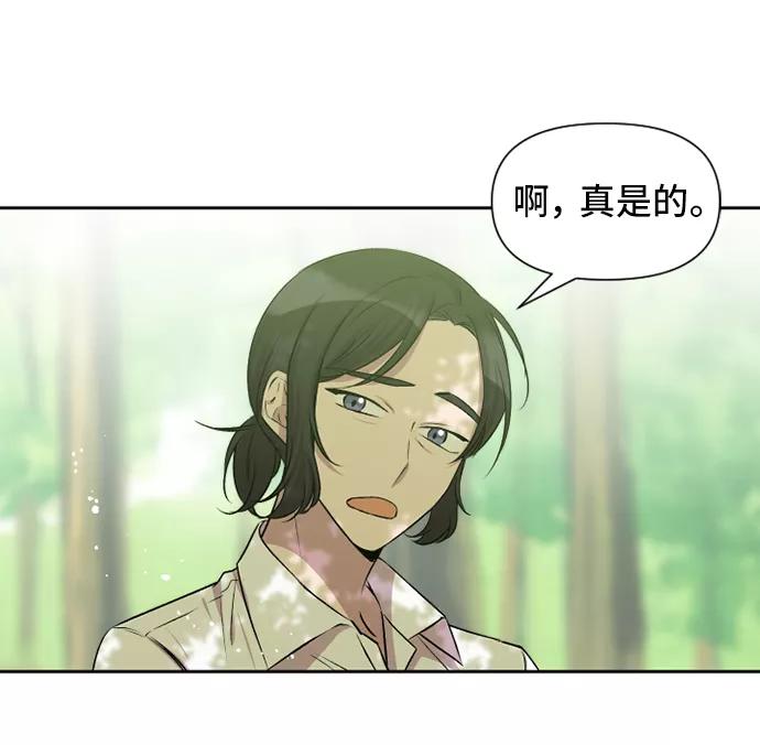 《旧书店里的鬼怪》第50话 第12页